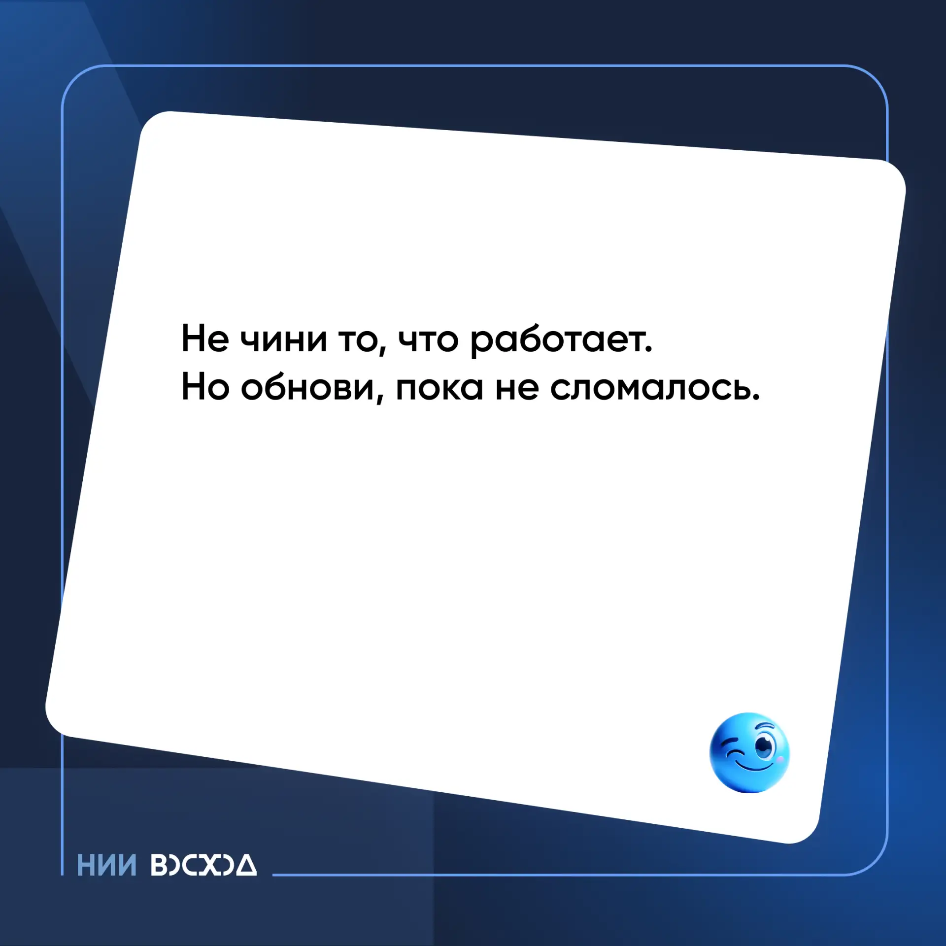 ФРАЗА НЕДЕЛИ

#РазвитиеСистемы
#СтратегияУспеха