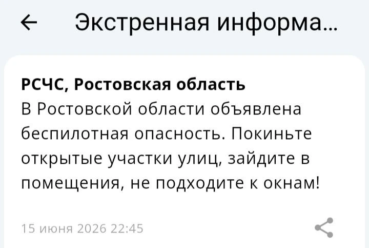 🔴 ❗️ ✈️ РСЧС: Объявлена беспилотная опасность на территории Ростовской области!

Рекомендовано поки