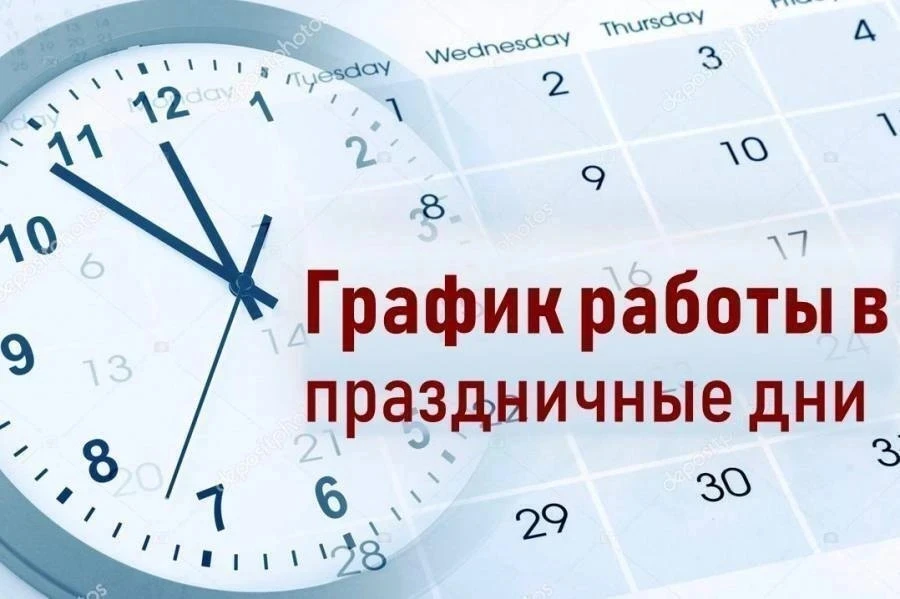 🎯Режим работы  КГБУЗ «Хасанская ЦРБ» в выходные и праздничные дни

11 июня -  рабочий день сокращен