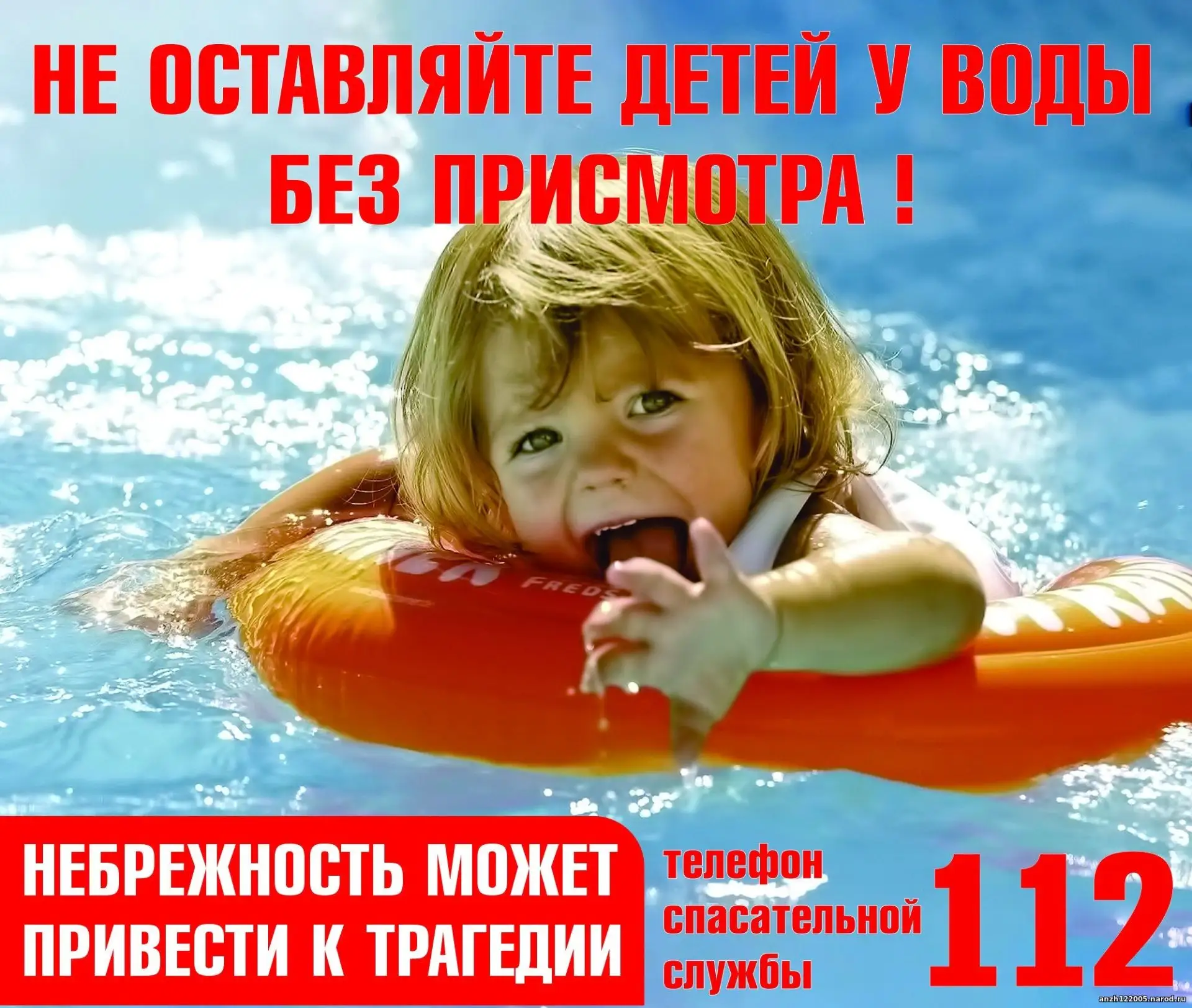 Профилактика несчастных случаев на воде.
Дорогие родители!
Наступило долгожданное лето – это время р