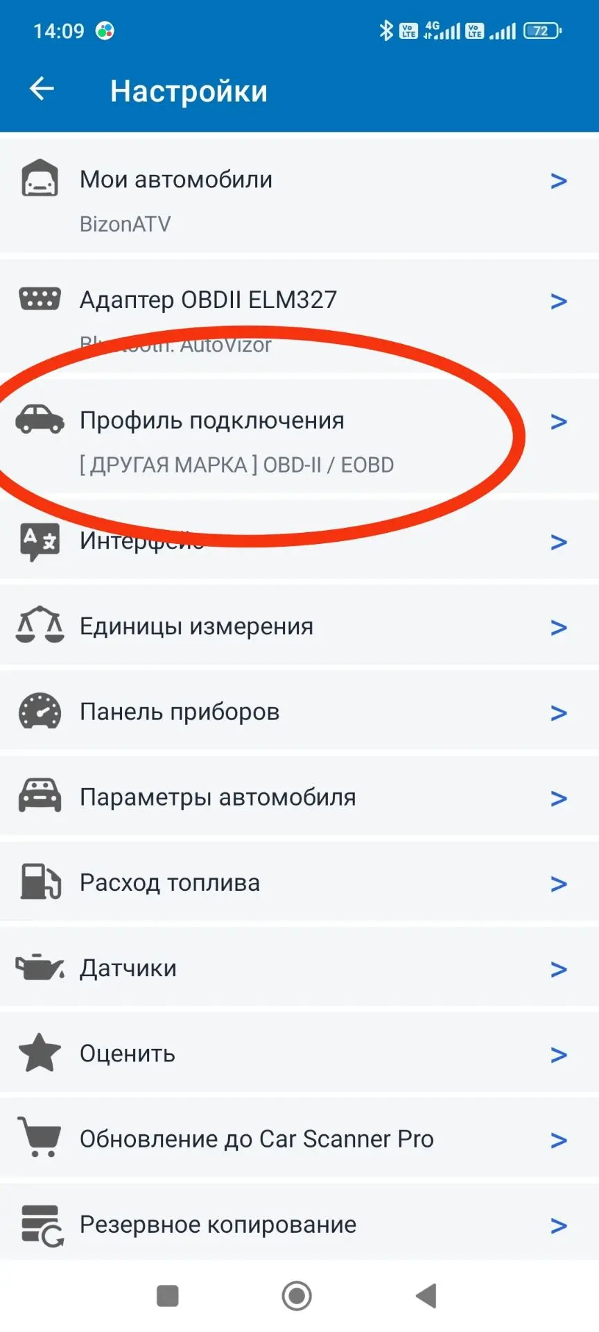 Нужно зайти в настройки-профиль подключения, выбрать другую марку, в самом низу, потом нажать подклю