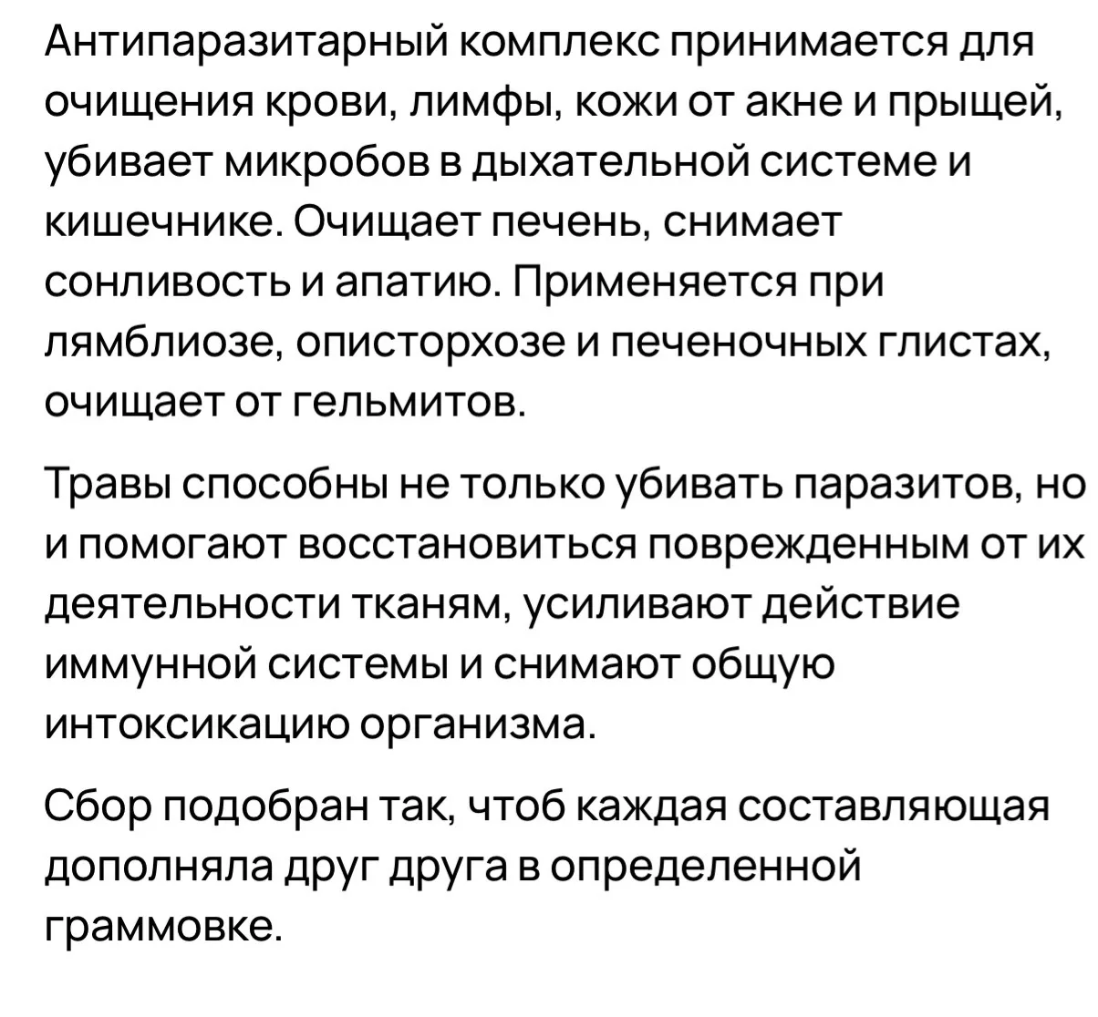 Кто ждал антипаразитарный премиум ( нет ни в одной аптеке ) - он через 2-3 дня поступит в повторе ко