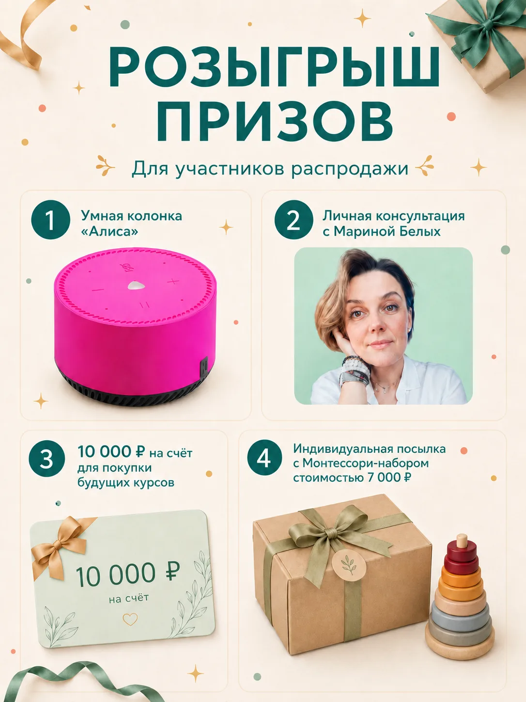 🎉 РОЗЫГРЫШ: КОЛОНКА, ПОСЫЛКА С ИГРУШКАМИ, КОНСУЛЬТАЦИЯ И 10 000₽

Каждый, кто купит любой наш курс 