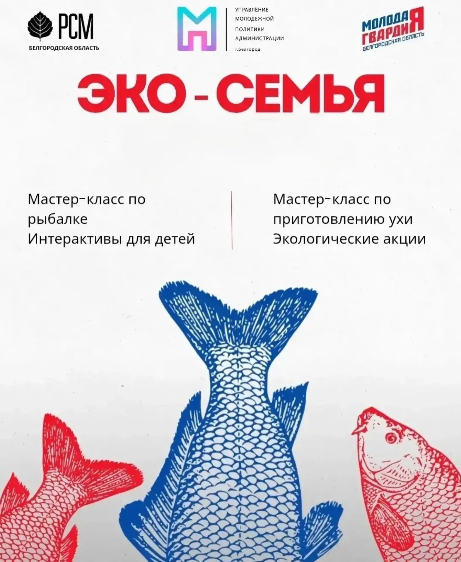 💯 ХОРОШИЕ НОВОСТИ

📢 Рыбное воскресенье, семейные традиции и море улыбок.

🐠 Наш руководитель, Ви