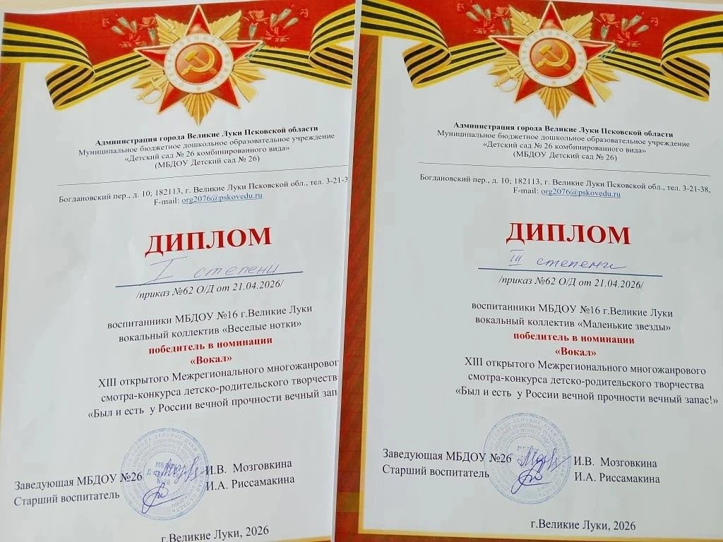 С огромной радостью и гордостью поздравляем наши замечательные вокальные коллективы «Весёлые нотки» 