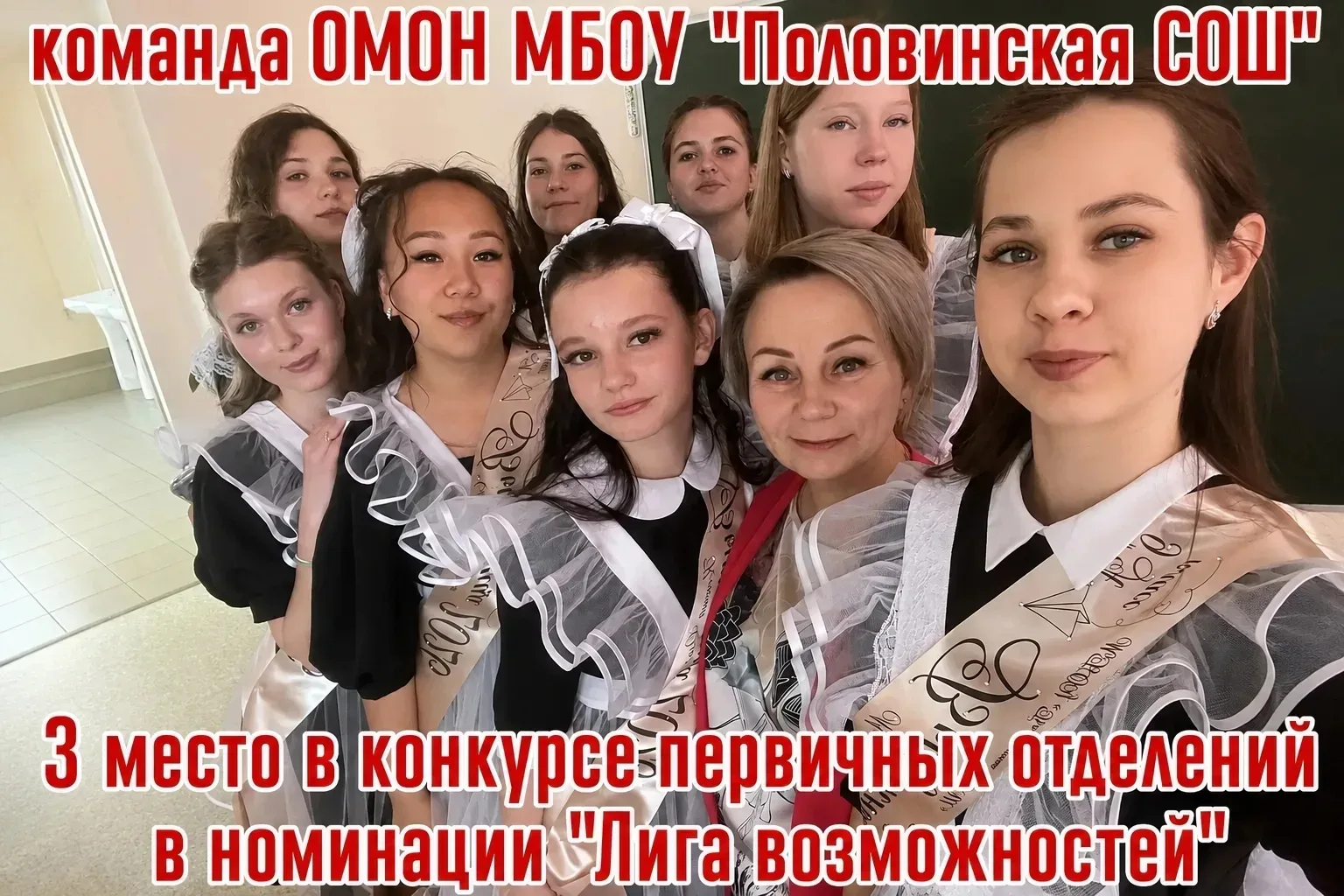 УРА! У НАС ПОБЕДА! ✨

Представьте: 14921 команд со всей страны, а мы - на 3-м месте (и это 1285-я по