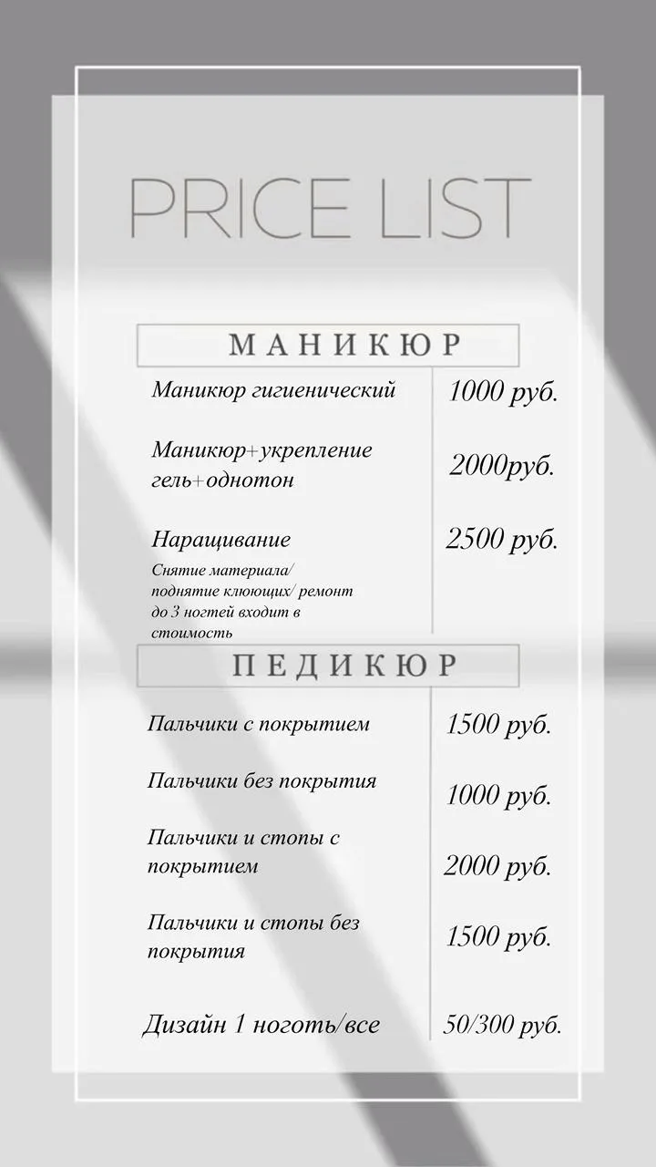 ПРАЙС