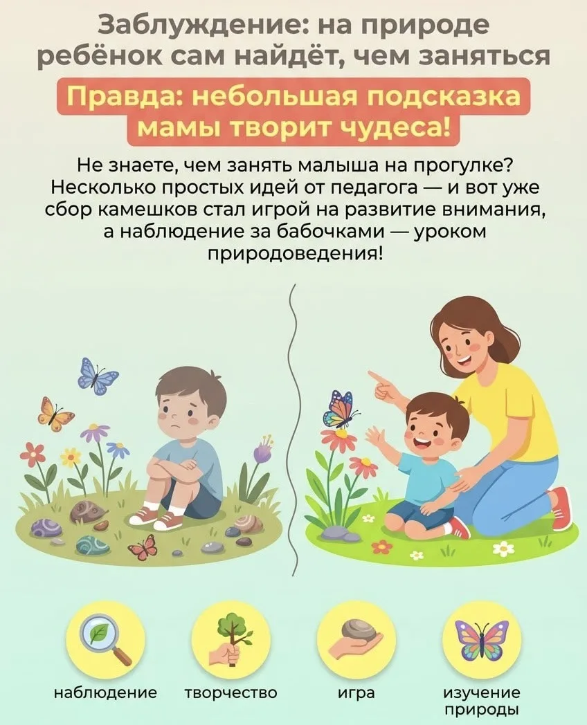 Не знаете, чем занять малыша на прогулке?
Несколько простых идей от педагога - и вот уже сбор камешк