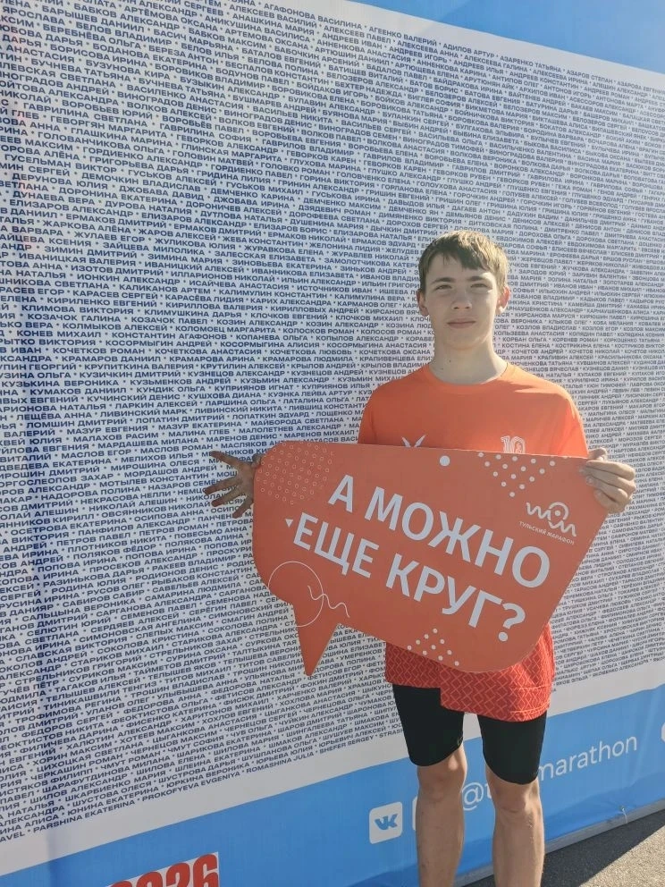 🏃‍В минувшие выходные в Туле в Центральном парке им. П.П. Белоусова прошел юбилейный всероссийский 