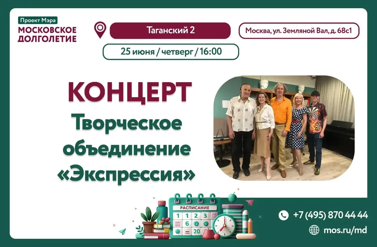 ТВОРЧЕСКОЕ ОБЪЕДИНЕНИЕ «ЭКСПРЕССИЯ» 🎭🎶

В этот день на сцене — творческое объединение, где жанры т