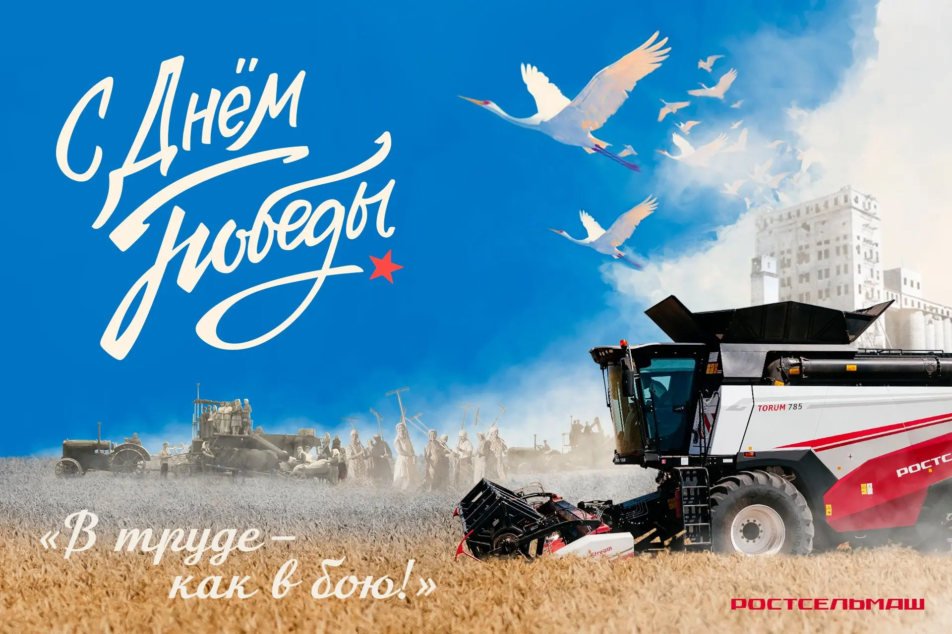 Уважаемые партнёры, дорогие друзья!
В этот особенный день мы хотим поздравить вас и сказать: ваш тру