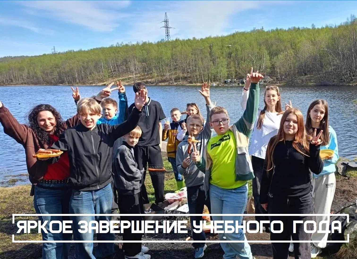 Отличным и запоминающимся финалом учебного года для учеников 6В и 6Г классов и их классных руководит