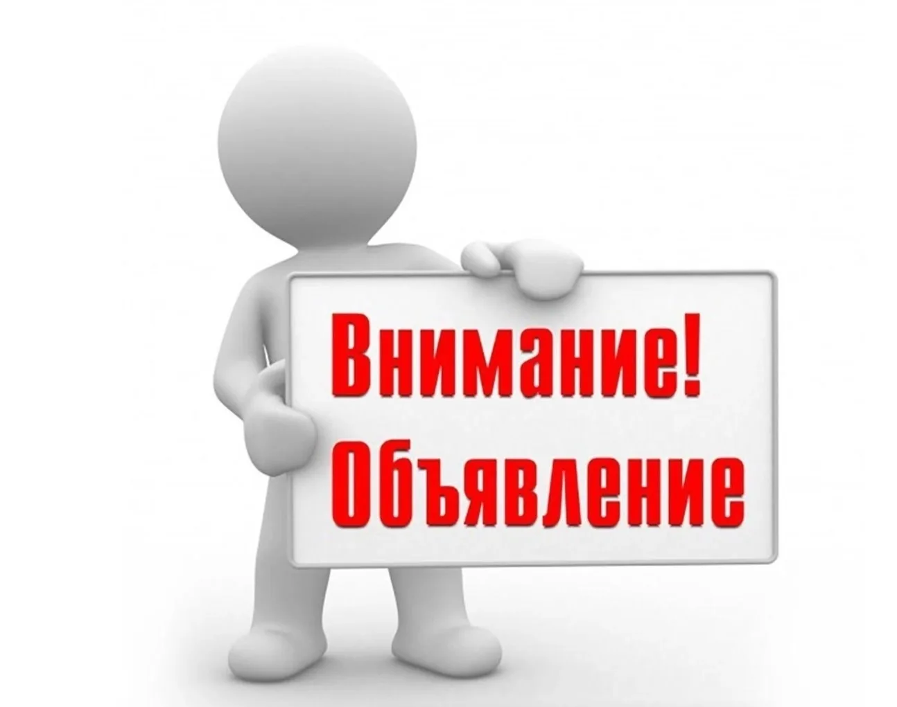 ❗️❗️Приём на обучение в подготовительную к школе группу (нулевой класс). 

📌ОБЪЯВЛЕНИЕ

🗃️Приглаша