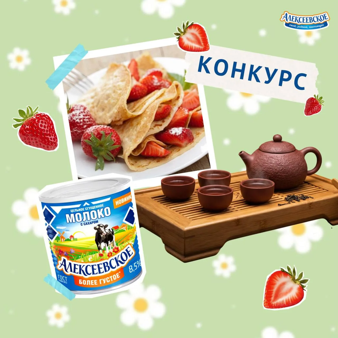 Конкурс! 

Мы запускаем конкурс репостов, где главный приз — чайный набор.
Идеальный компаньон для т
