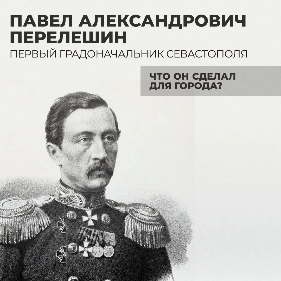 Он был учеником адмирала Нахимова, защищал Малахов курган и стал градоначальником Севастополя

Речь 