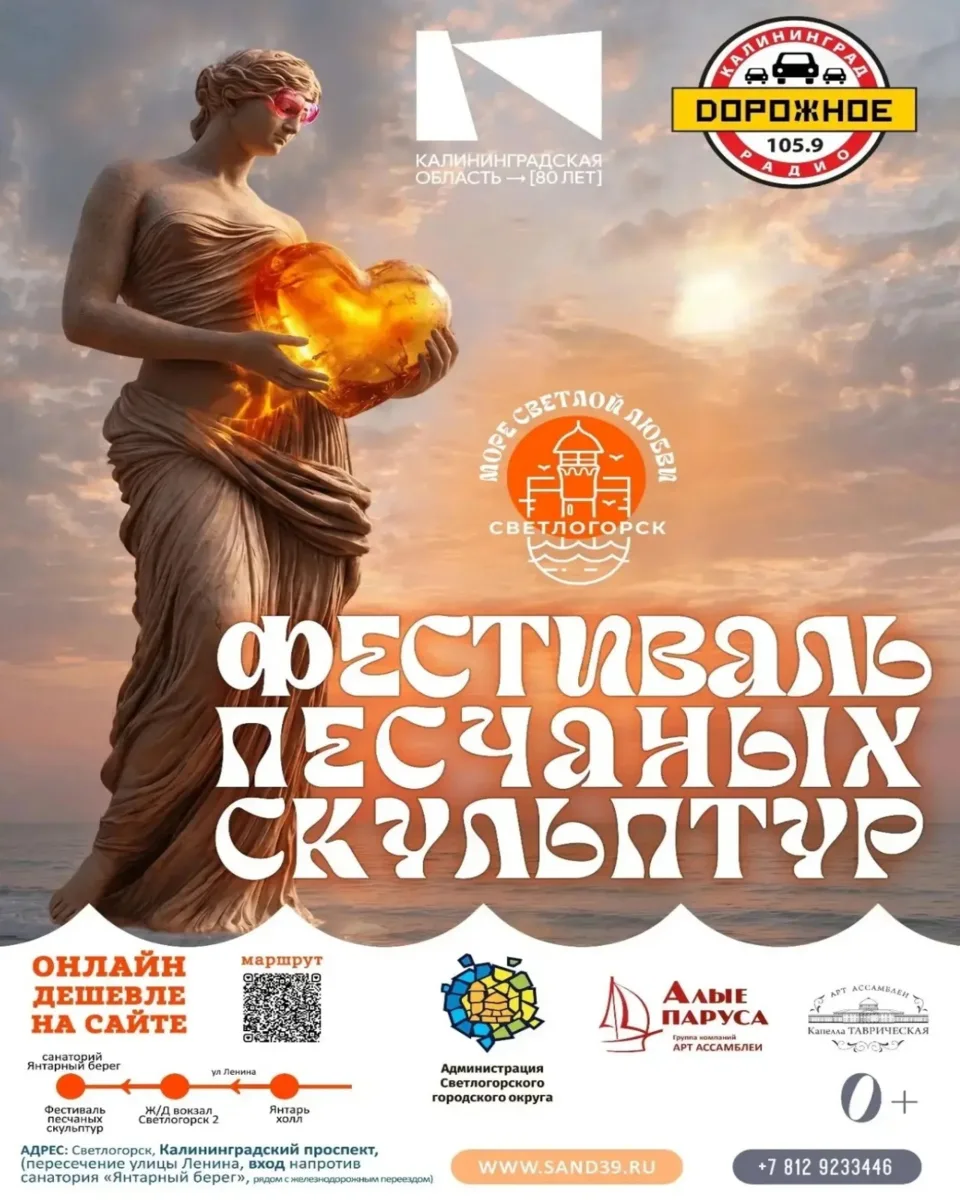 19, 20 и 21 июня
🔔Время начала в с 10:00 до 21:00, г. Светлогорск, Калининградский проспект,
(пер