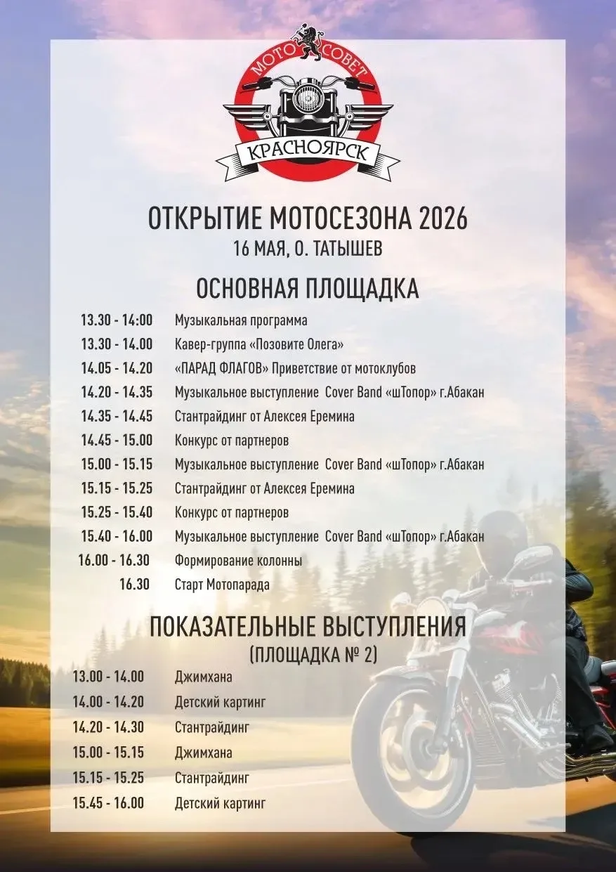 Ждем всех двух- и черехколесных🤙