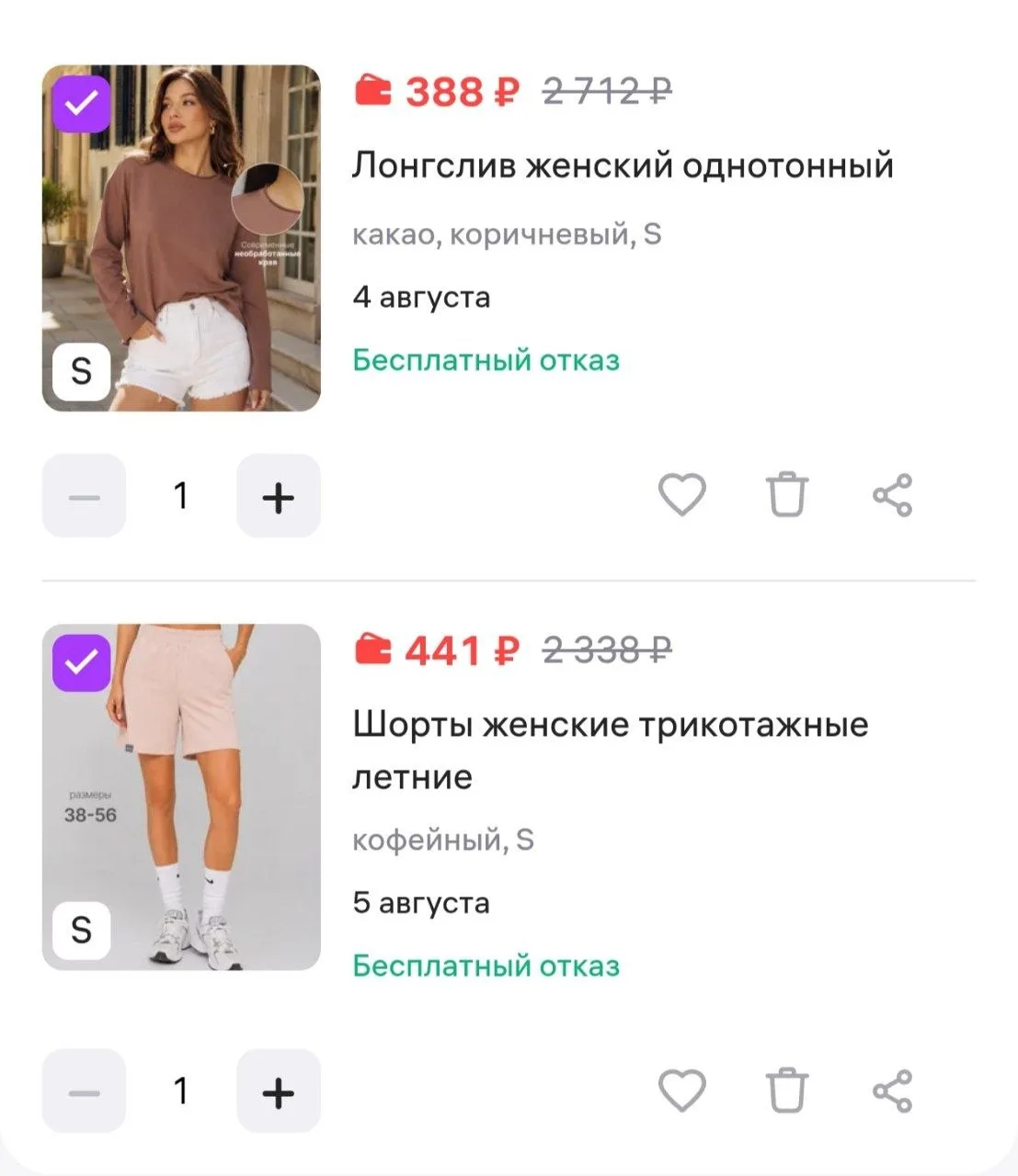 ⁣⁣⁣⁣⁣Цена с промо
🔸VSEM30

 https://www.wildberries.ru/seller/99296