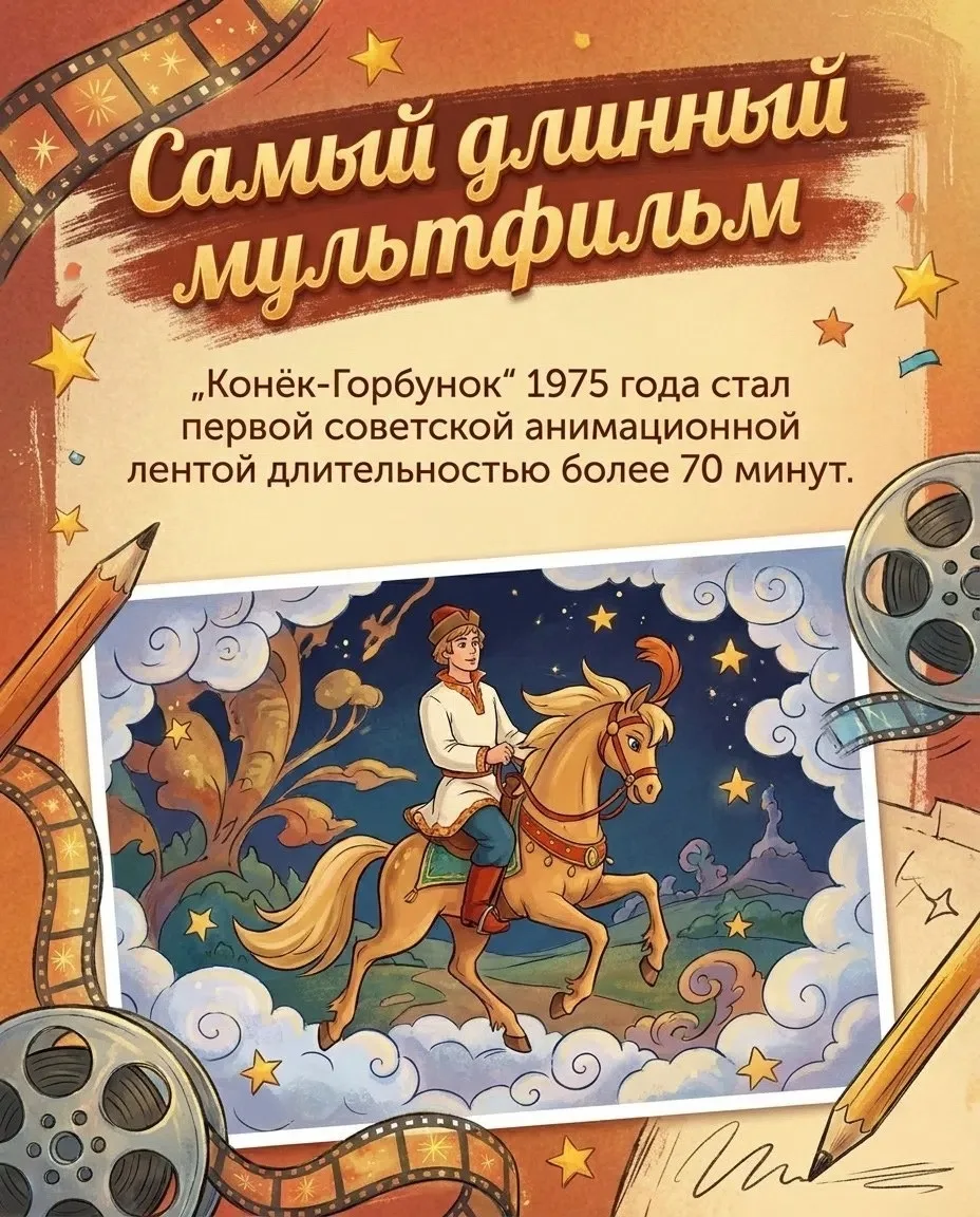 Мультфильмы, на которых выросли поколения ❤ 
 
Студии «Союзмультфильм» — 90 лет. 
За это время было 