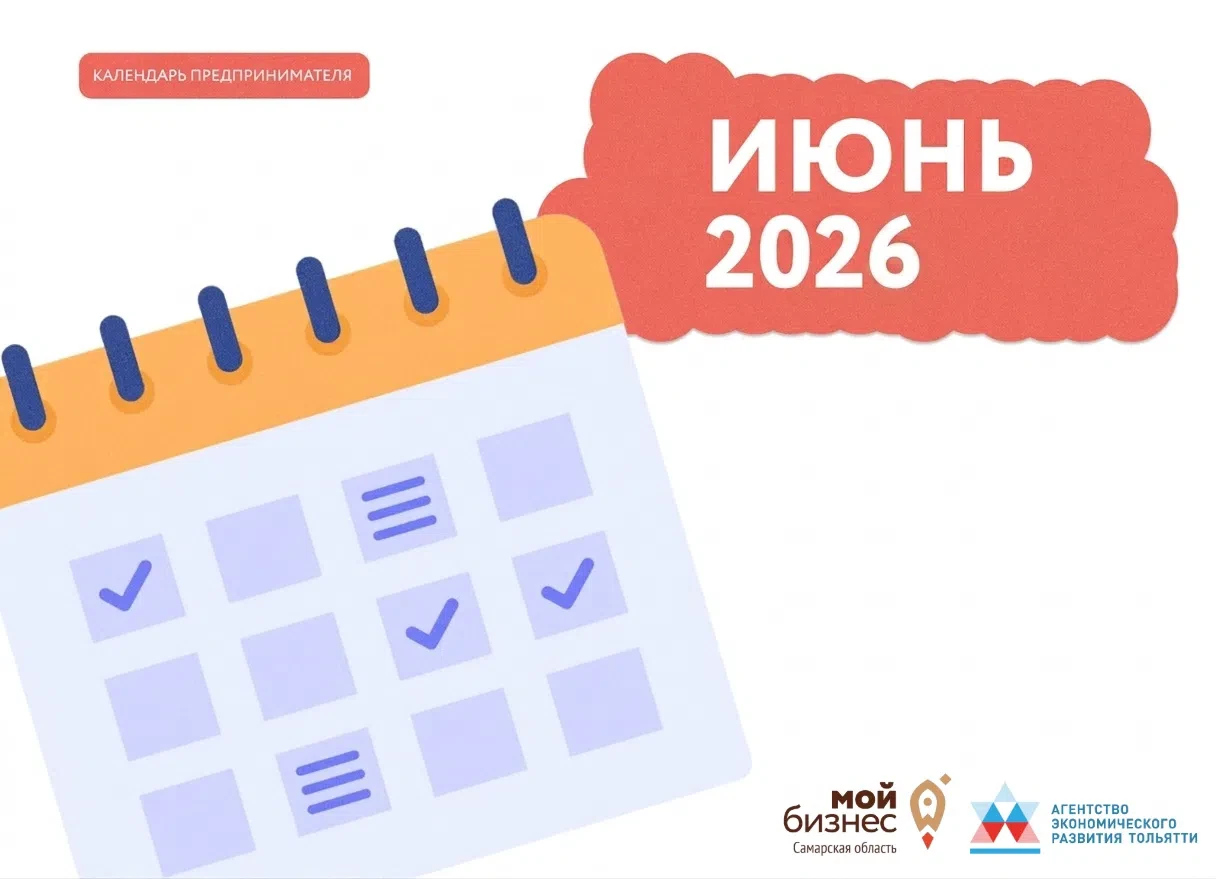 📌 Не забыть сдать отчётность и уплатить налоги
Напоминаем о дедлайнах июня. Проверьте, есть ли сред