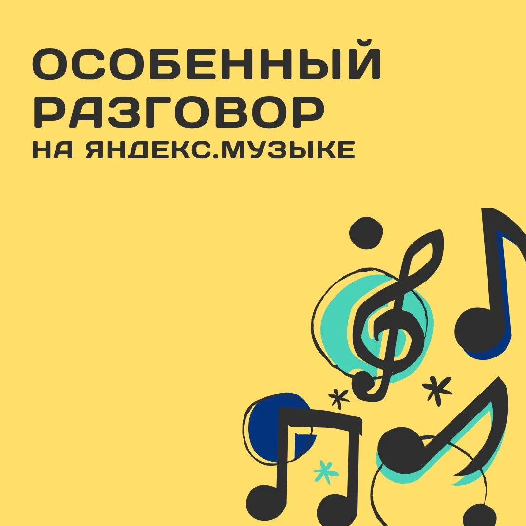 #цср_подкаст
#цср_особенный_разговор

🎧🌟 Делимся новостью и идём искать наушники.

Особенный разго