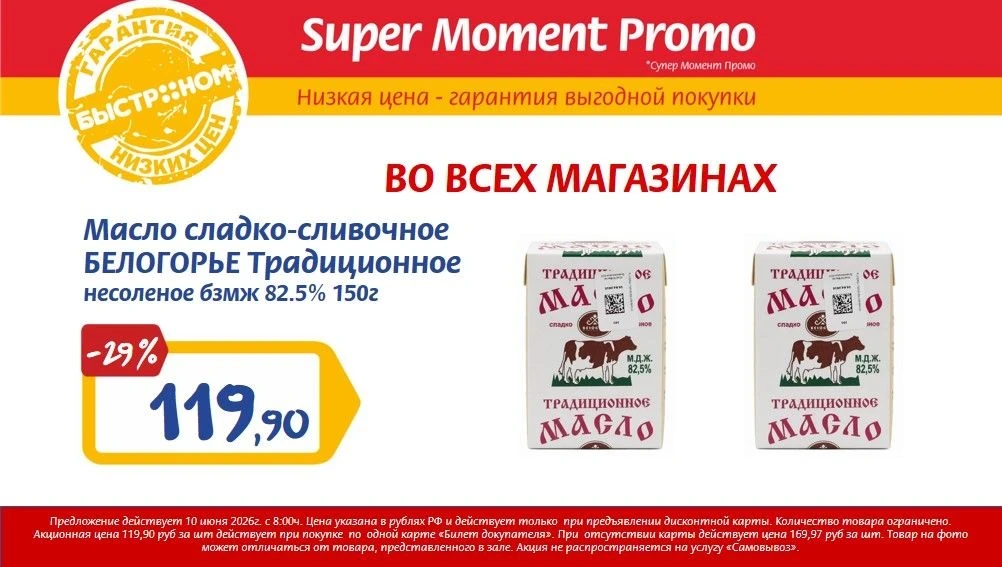 ⚡️ ТОЛЬКО 10 ИЮНЯ

Erid: 2Vtzqvnv6JU
Реклама. ООО "АльянсТорг"
ИНН 5405394779