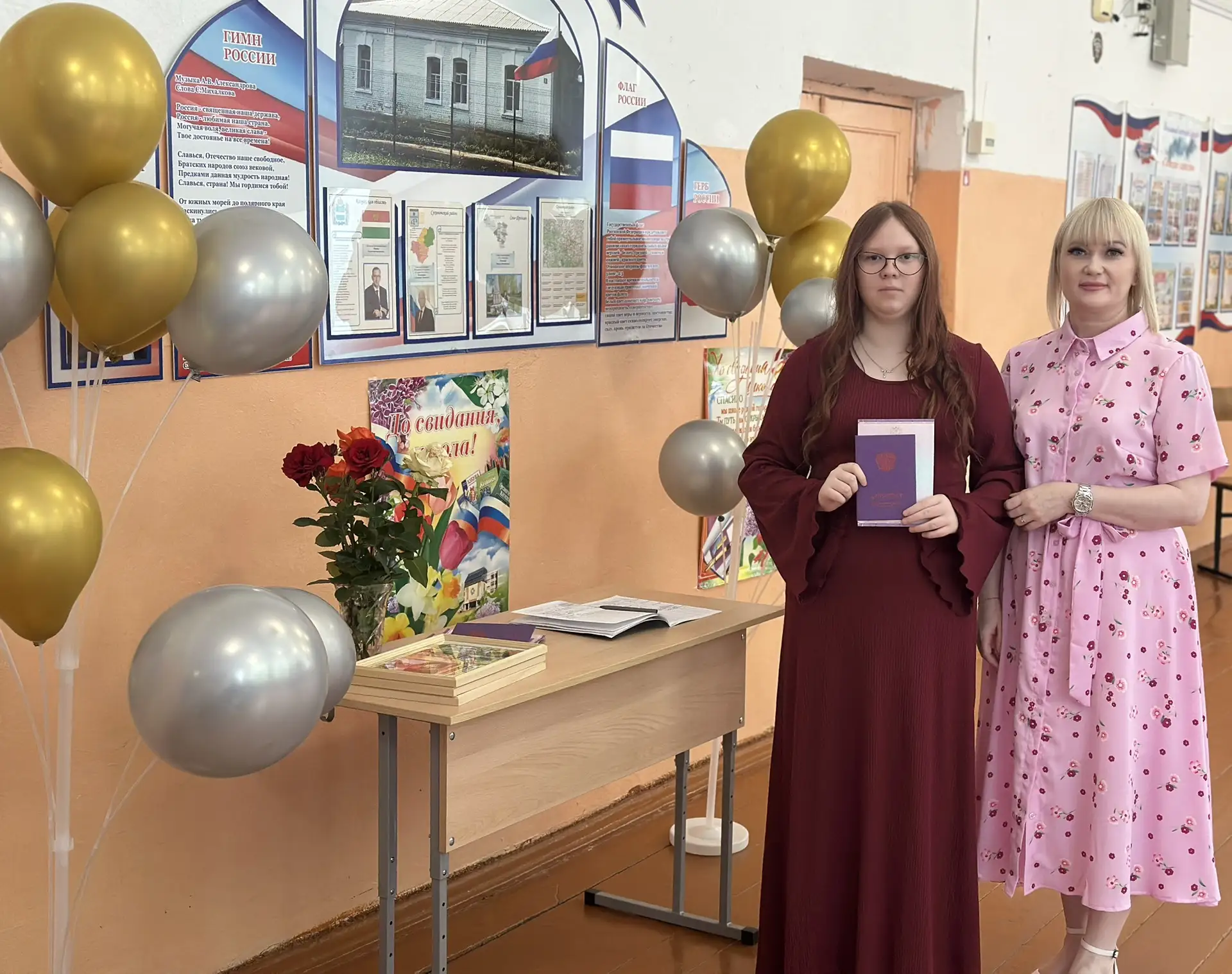 🔔✨Выпускной 2026🔔✨

🎓 Сегодняшний день навсегда останется в наших сердцах как один из самых светл