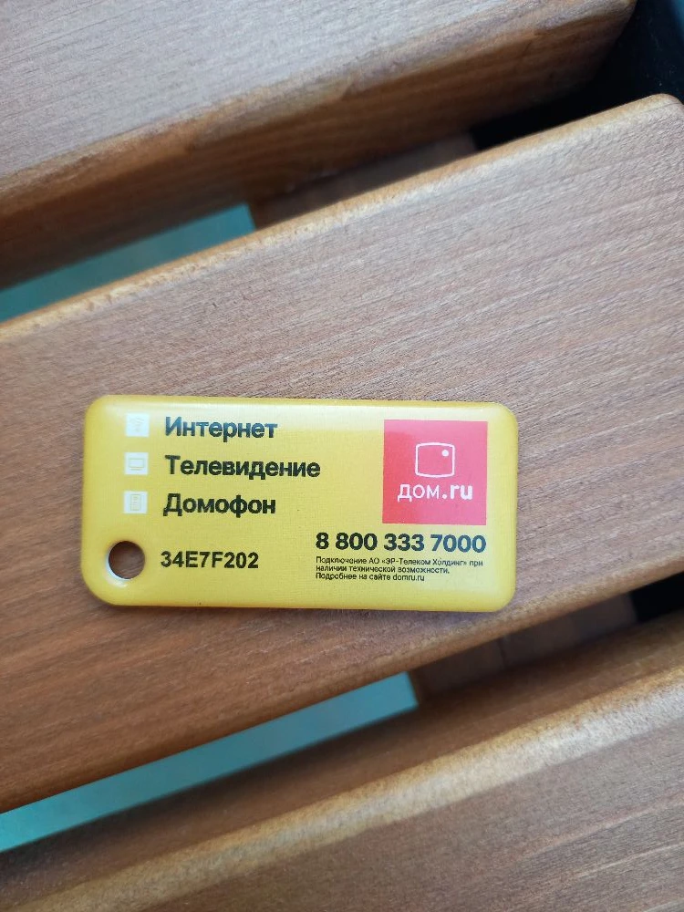 Добрый вечер! Найден ключ на детской площадке. Будет у охраны.