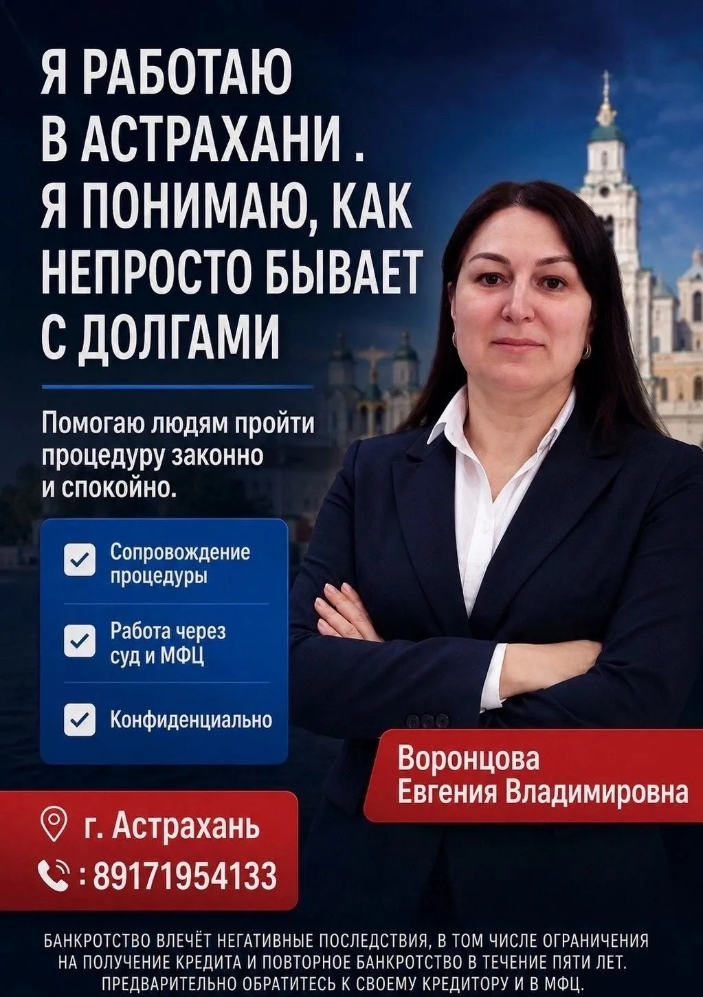 Жители Астрахани, а у вас тоже кредиты забирают почти всю зарплату?

Если долги давят, а платежи не 