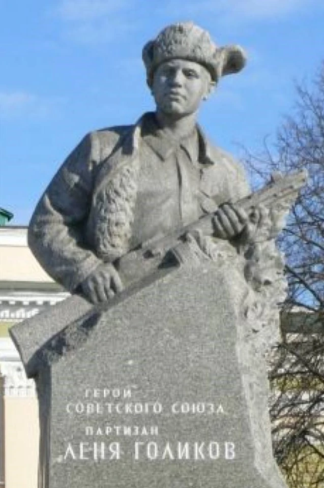 17 июня День рождения пионера-героя, Героя Советского Союза Леонида Голикова

 
17 июня 1926 года ро