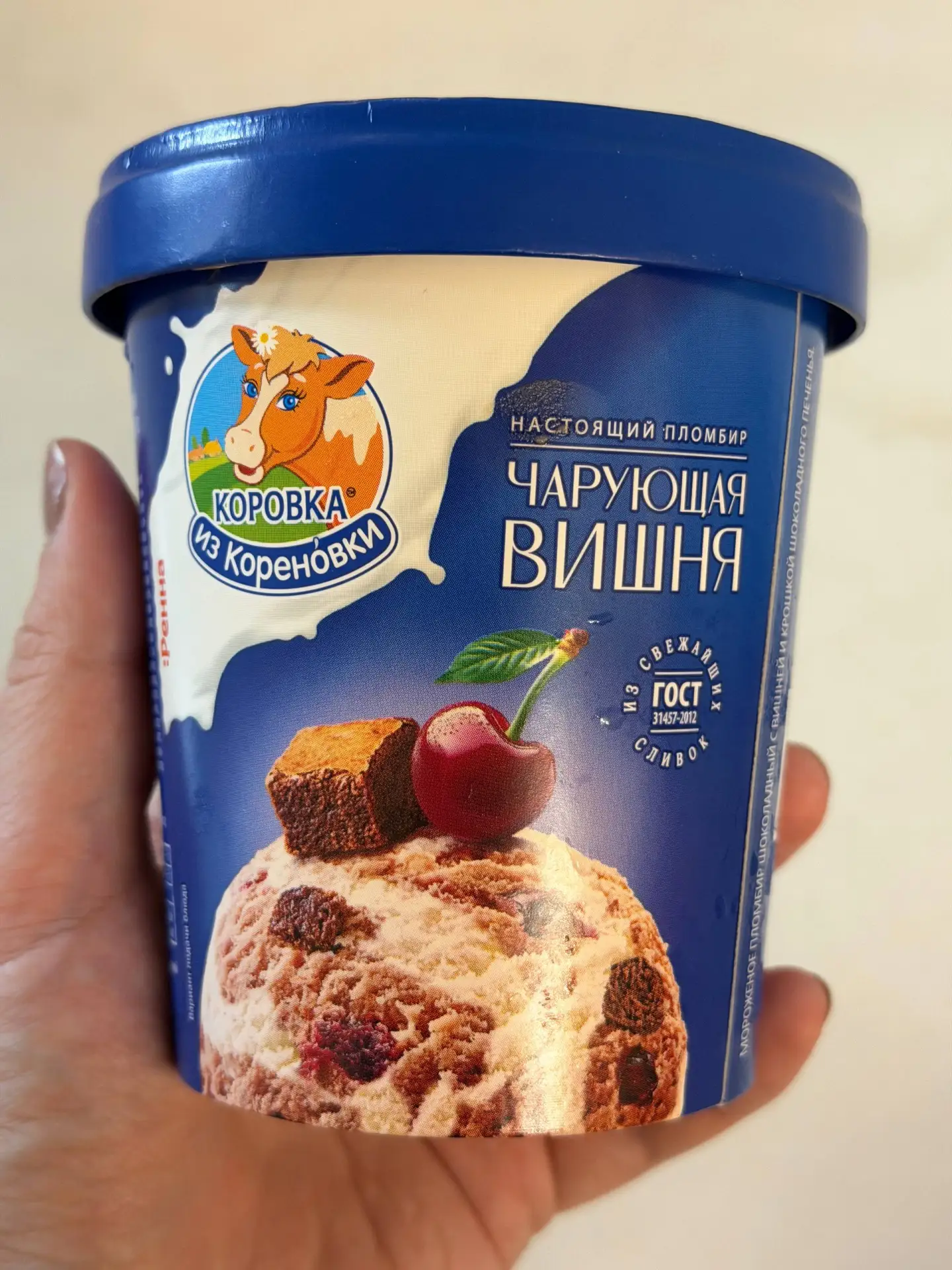 Допустим, сейчас не та погода, когда хочется слопать все мороженое мира 🥲 Но, это оч вкусненькое и 