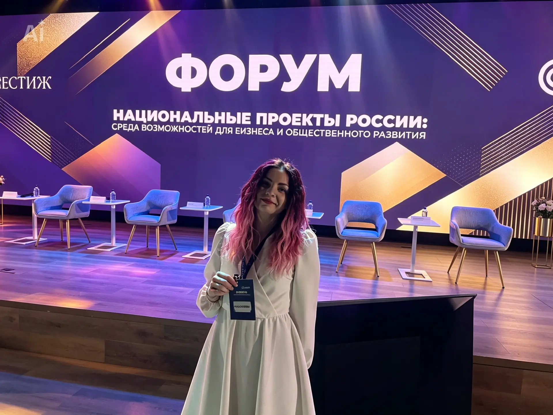 Сегодня на прекрасном мероприятии 💫
Следите за новостями!