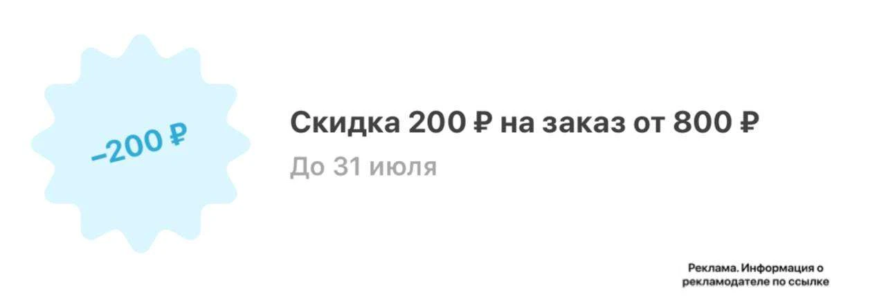 🛴 Самокат - раздача индивидуальных промокодов

Проверяйте промокоды у себя на аккаунте, раздача на 