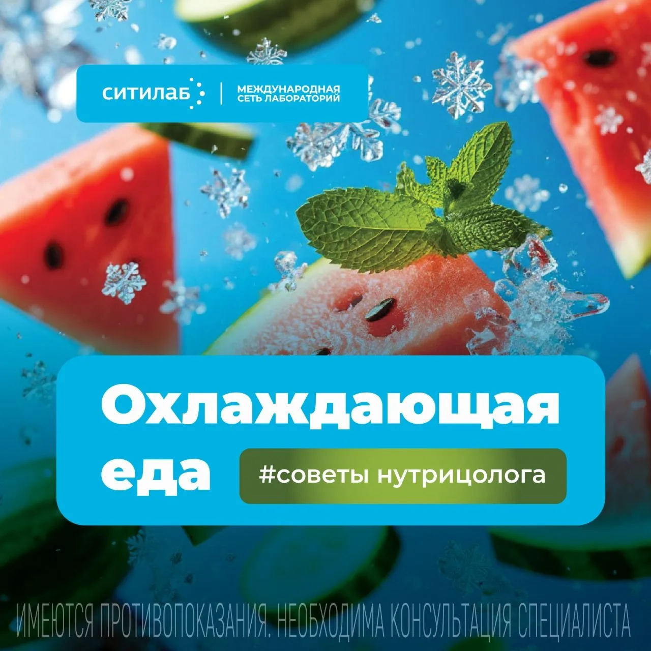 Охлаждающая еда - что реально работает?

Когда на улице жара хочется сбить градус мороженым или холо