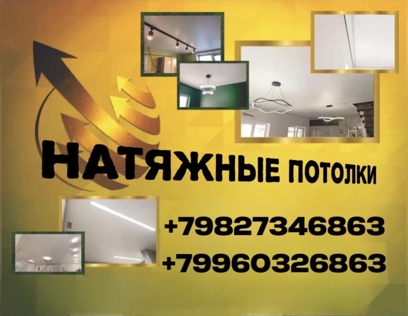 Идеальный потолок за 1 день без пыли и хлопот☝🏻
Готовы преобразить ваш дом или квартиру?
Свяжитесь 