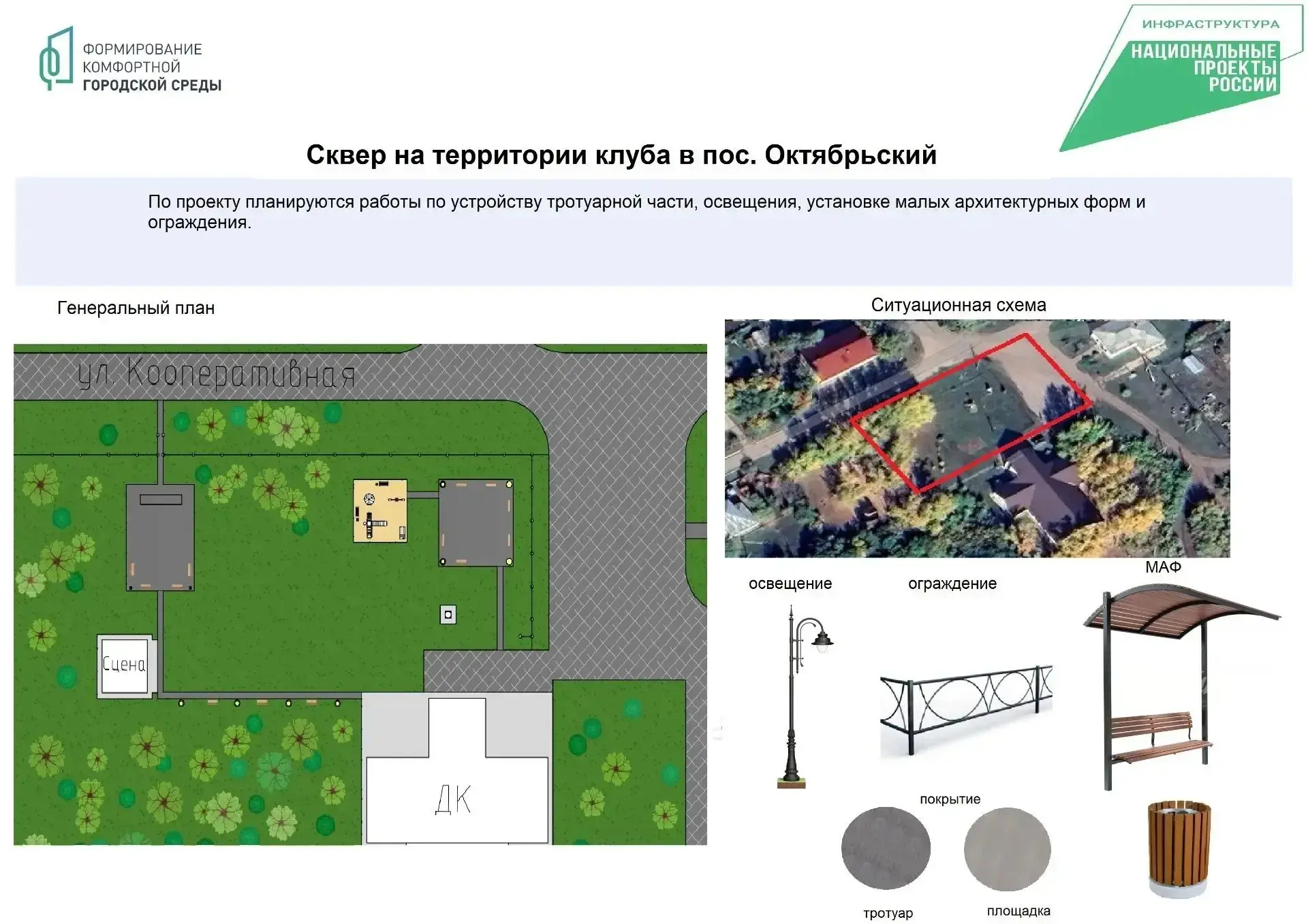 ⚡Уважаемые жители городского округа Похвистнево!

 Продолжается Всероссийское голосование за объекты
