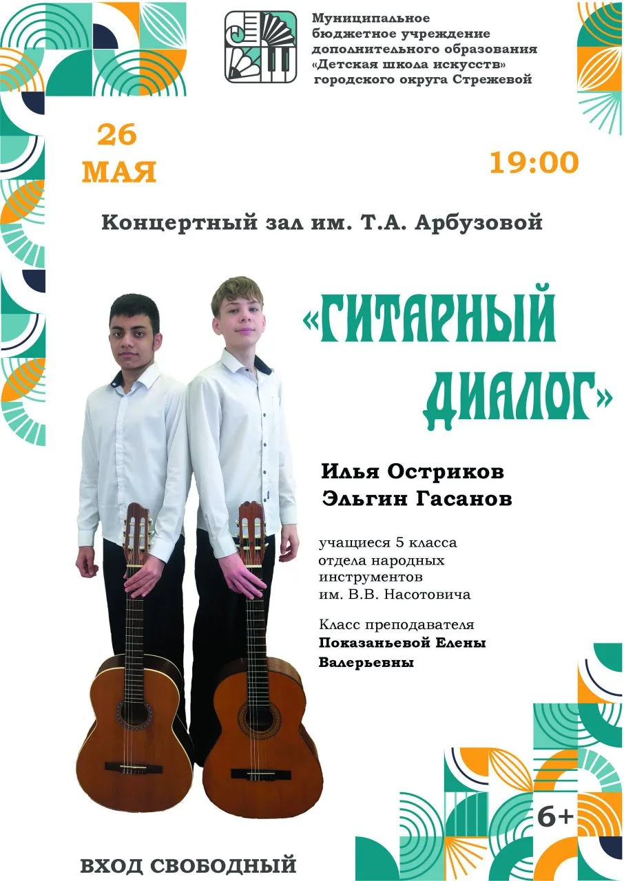 🎸 Музыкальный диалог двух гитар

Приглашаем вас окунуться в мир живой музыки и искреннего исполнени