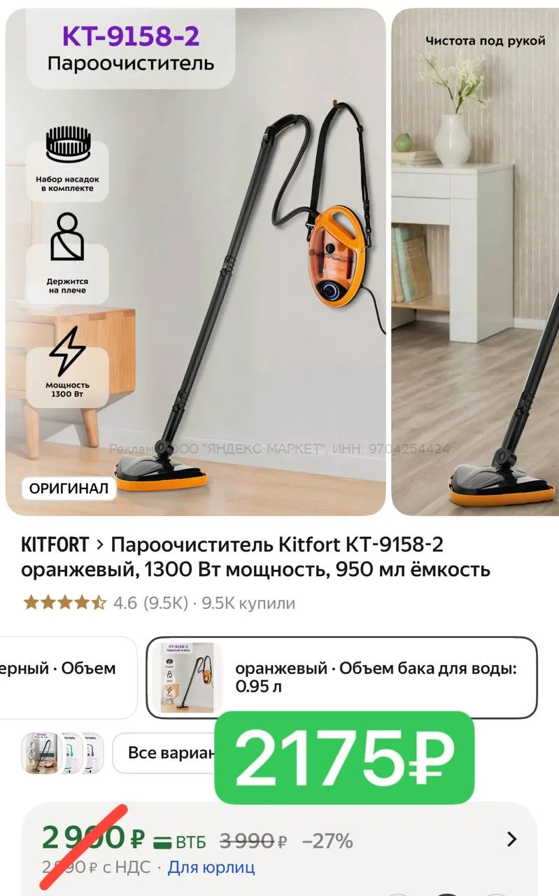 Яндекс Маркет

Промокод: KITFORT25

https://market.yandex.ru/cc/AUDNKd?erid=5jtCeReNx12oajzg1LWoQME