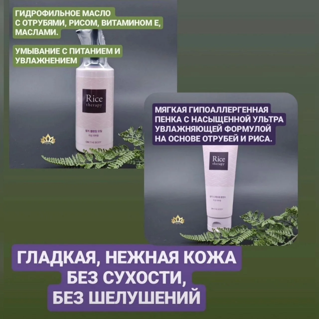 ИДЕАЛЬНАЯ ПАРА ДЛЯ УМЫВАНИЯ. АКЦИЯ!!!
ГИДРОФИЛЬНОЕ МАСЛО 200 мл + ПЕНКА 150 мл.

НАСЫЩЕННАЯ УЛЬТРА У
