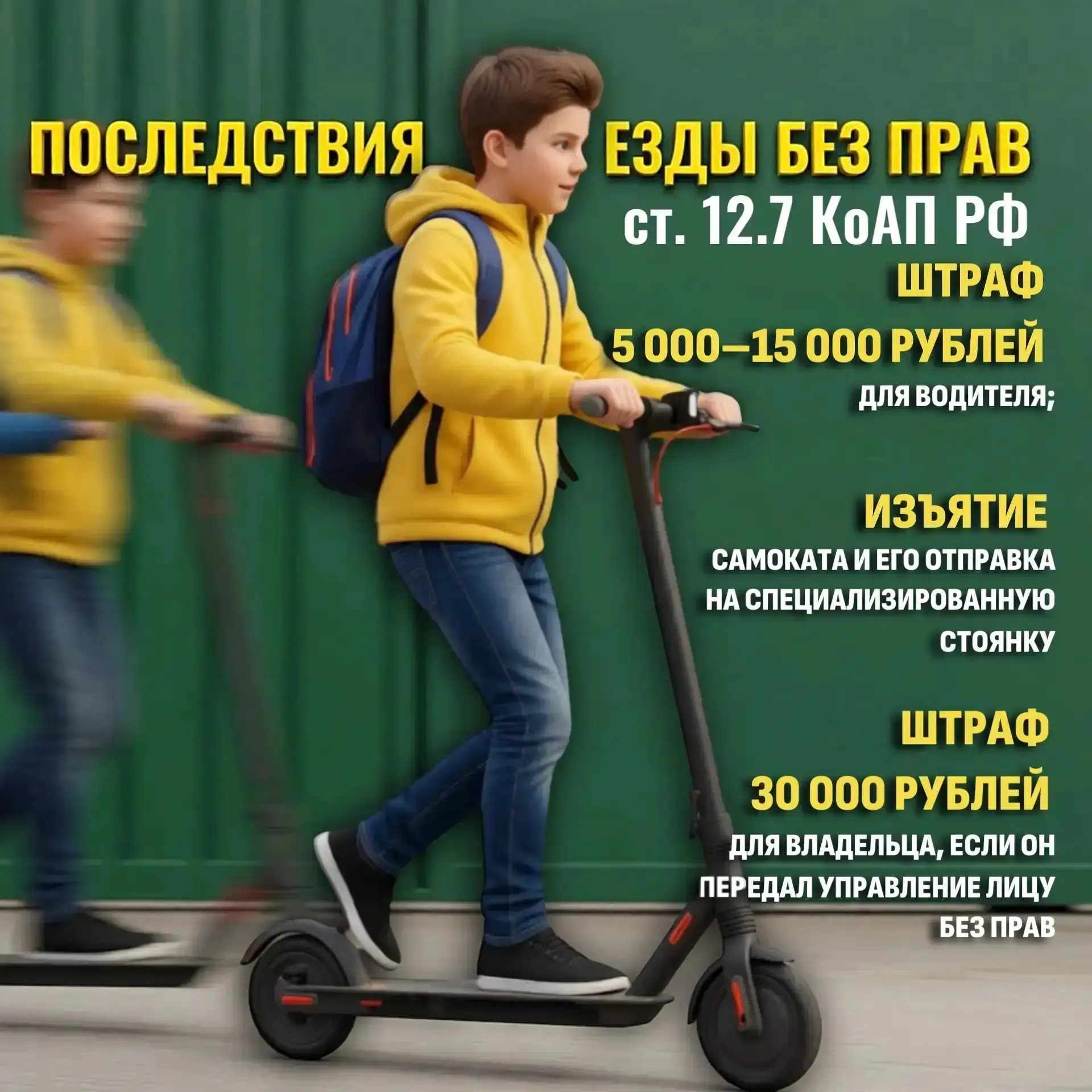 Электросамокат: игрушка или транспорт? 

🛴 В период активного сезона средств индивидуальной мобильн