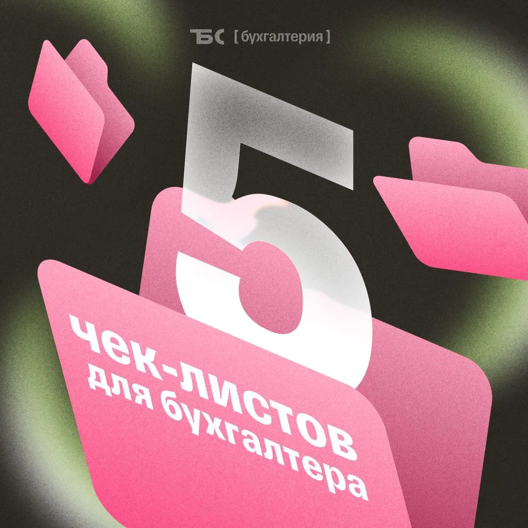 Инструкции, которые пригодятся бухгалтеру

1️⃣ Как работать на УСН в 2026 году: изменения и пример р