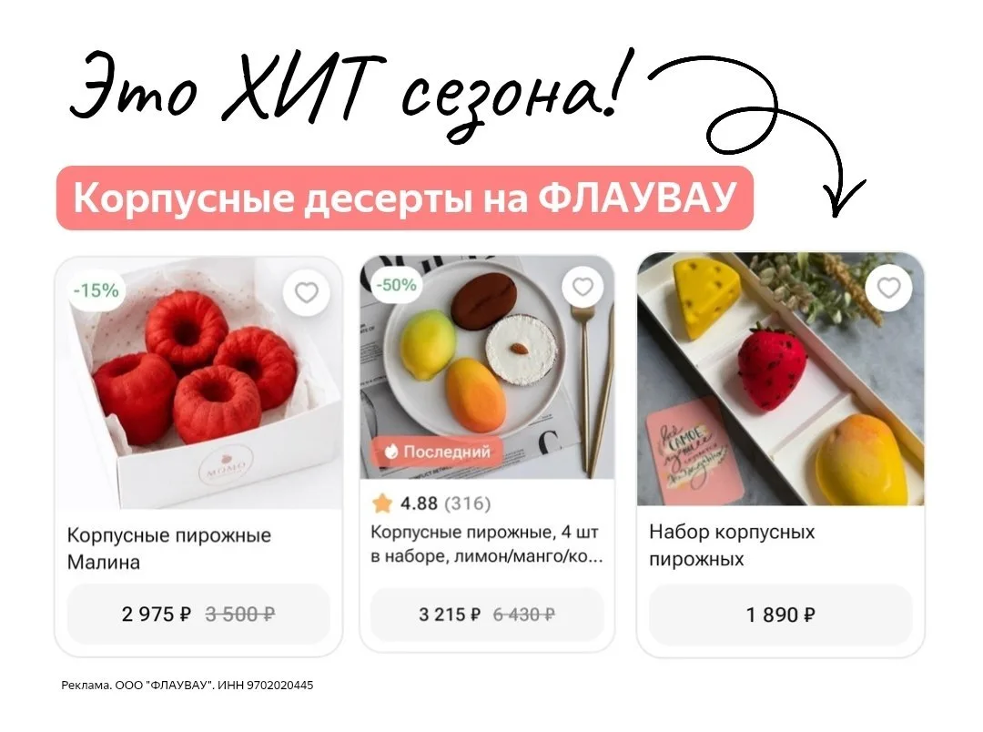 ⚡️Скидка 20% в приложении ФЛАУВАУ!

Промокод: FWPERFSnq7qu 🌺
Даёт скидку 20% на все категории (кром