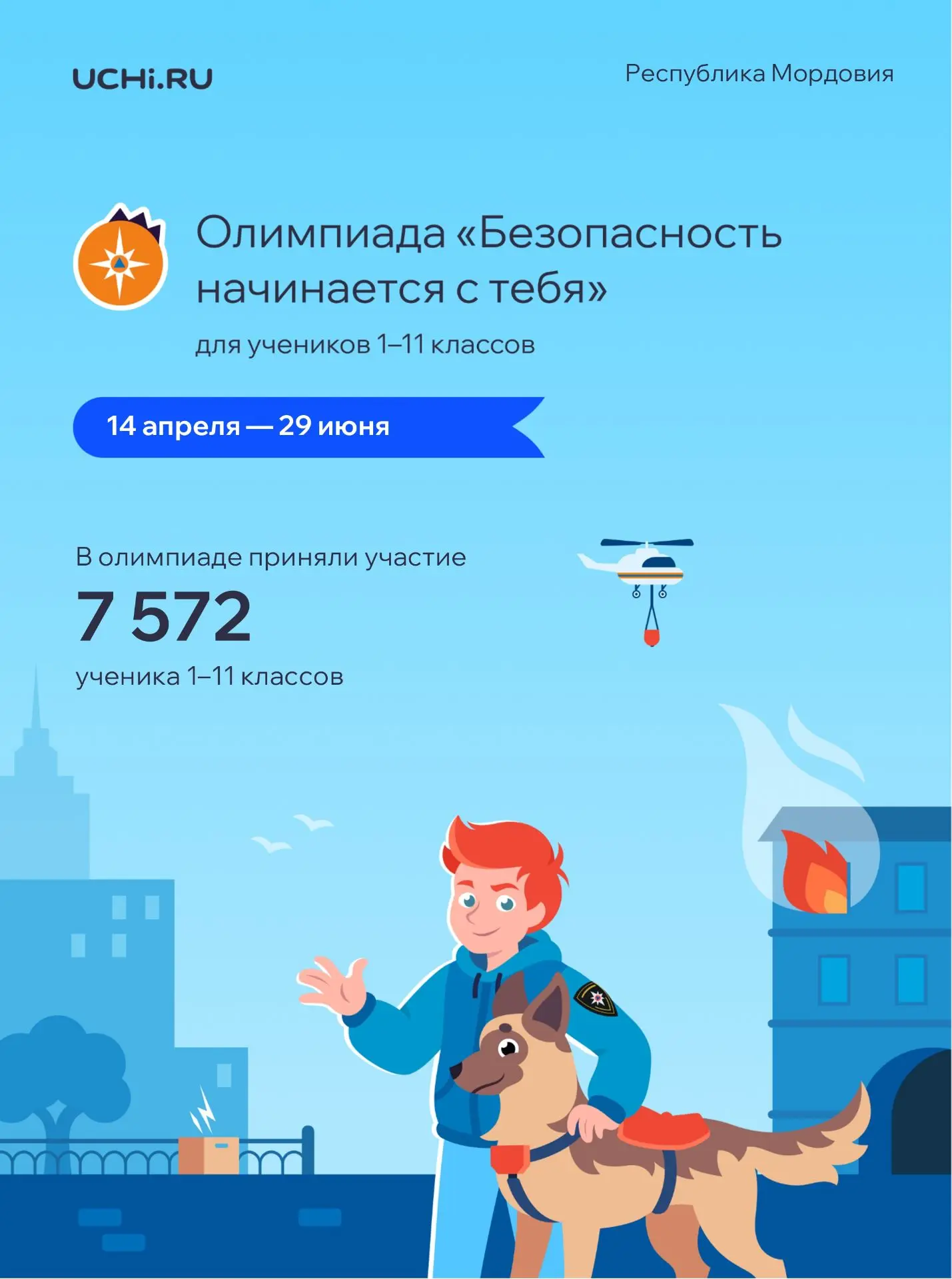 Скоро майские праздники, а это значит, что детям важно повторить правила поведения дома и на природе