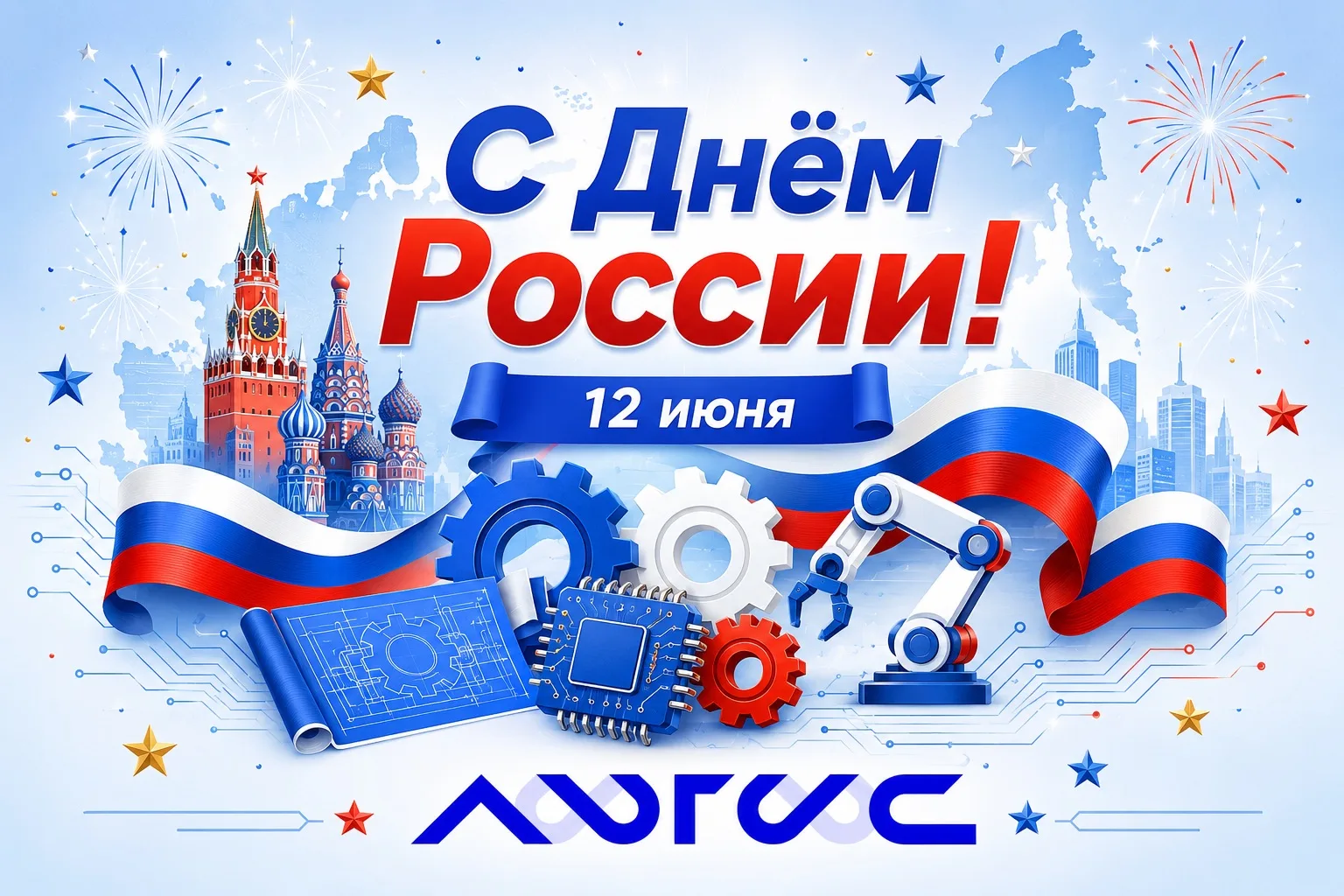 🇷🇺 С Днём России!

⚪️ Этот день объединяет всех нас любовью к Родине, уважением к её истории, куль