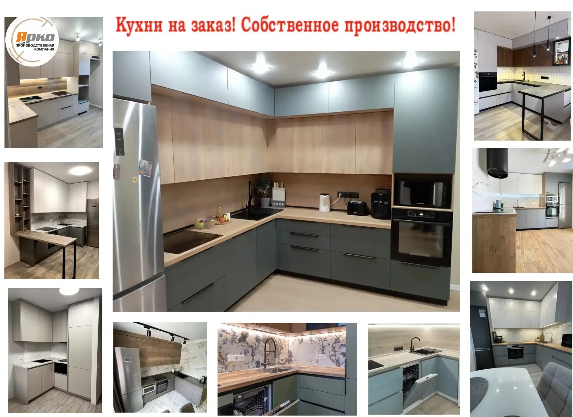 🔥 А вам нужна кухня?

Не просто красивая, а продуманная до мелочей — чтобы и готовить удобно, и смо