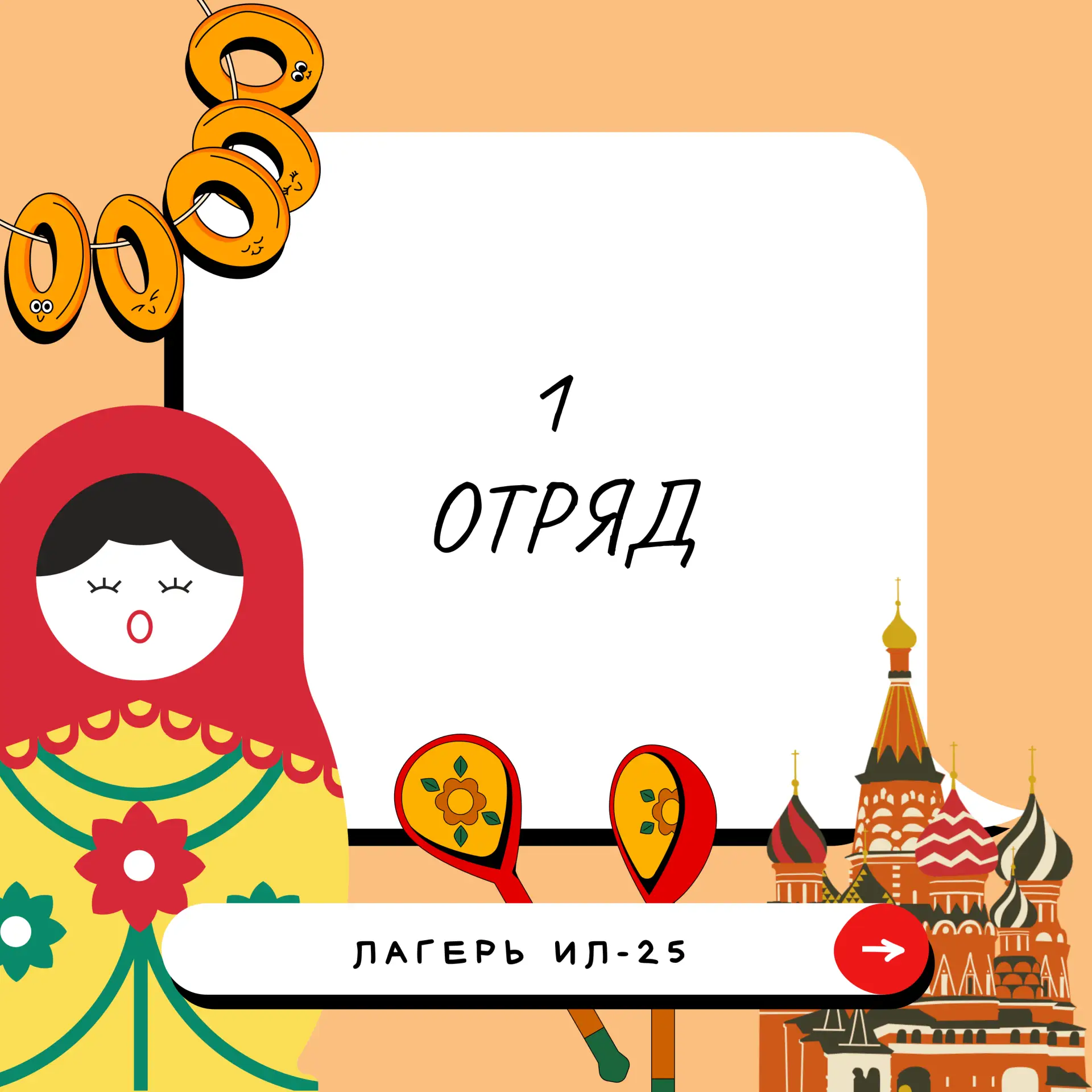 📢 План на день — 30 июня 
Вот и наступает последний день нашей летней оздоровительной кампании в пр