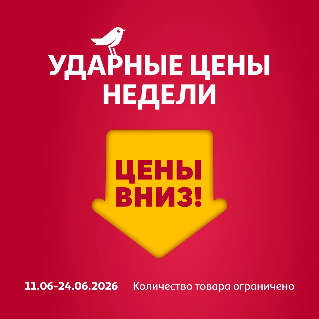 Выгода, которую сразу видно!

На этой неделе в подборке — спелая черешня, нори, средства для стирки 