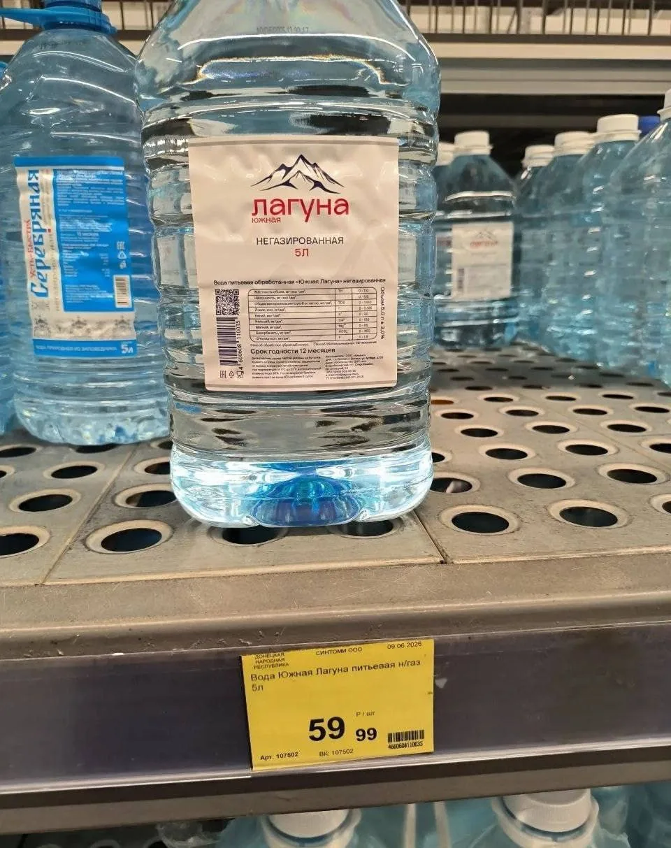 💧 Сообщают о подорожании социальной воды "Лагуна" на 10 рублей

Подписаться | Наш чат