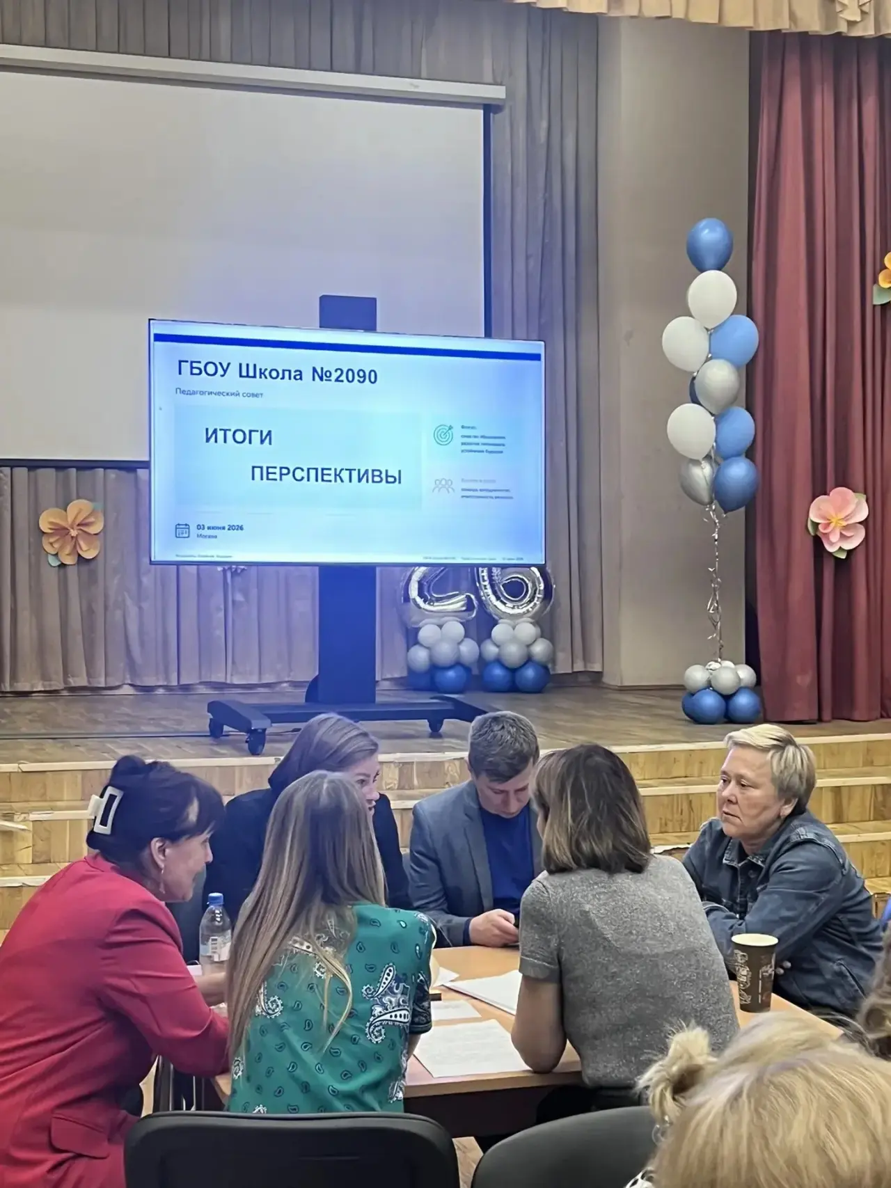 💡 Какой будет Школа 2090 завтра?

3 июня в нашей школе прошёл педагогический совет «Итоги. Перспект
