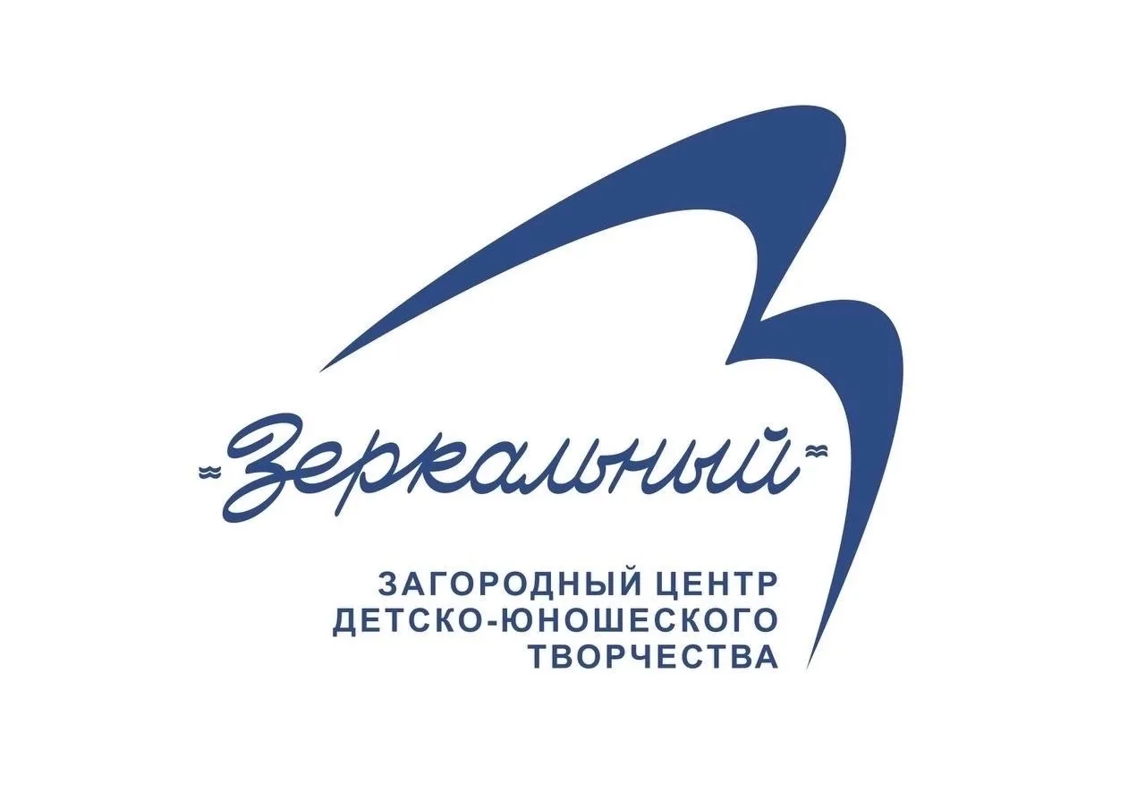 С днём рождения, Зеркальный!❤️

✨Зеркальный — это не просто лагерь. Это место силы, где рождаются са